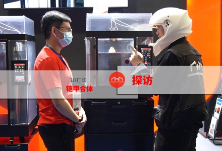 3D打印技術(shù) (1465播放)