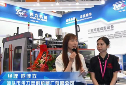 汕頭市偉力塑料機械廠有限公司 (922播放)